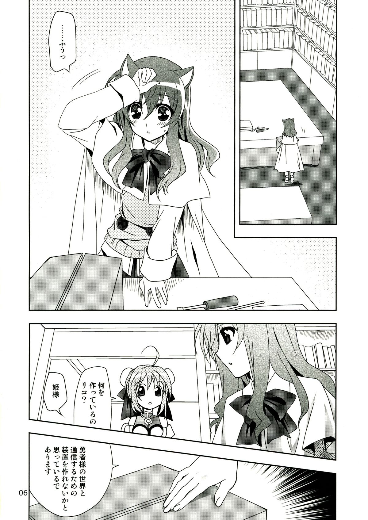 Wonderful Ever page 6 full