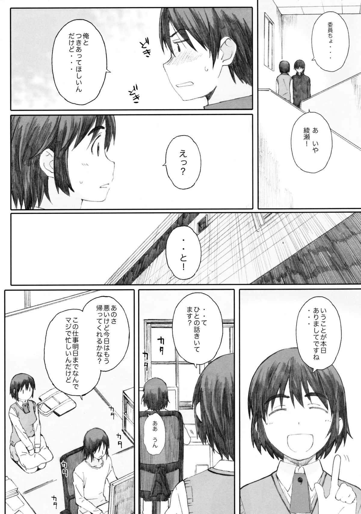 clover＊1 page 2 full