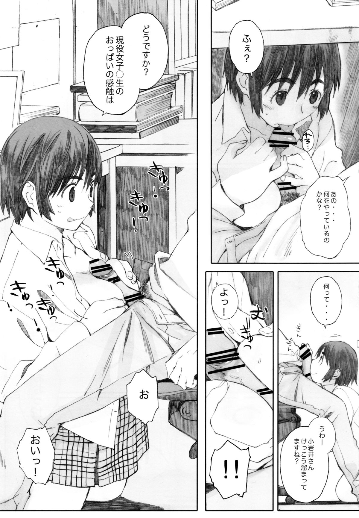 clover＊1 page 4 full