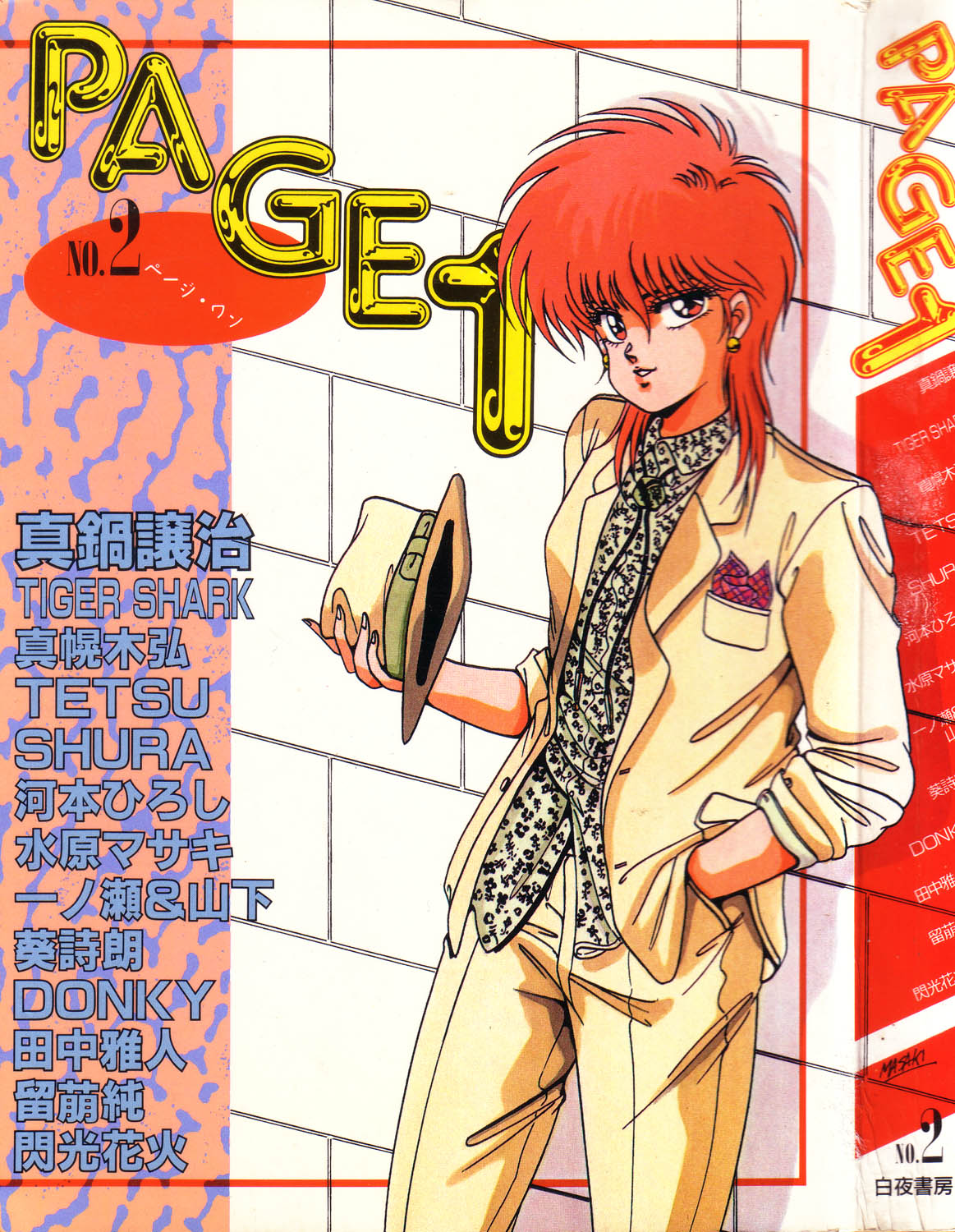 PAGE1 NO. 2 page 1 full