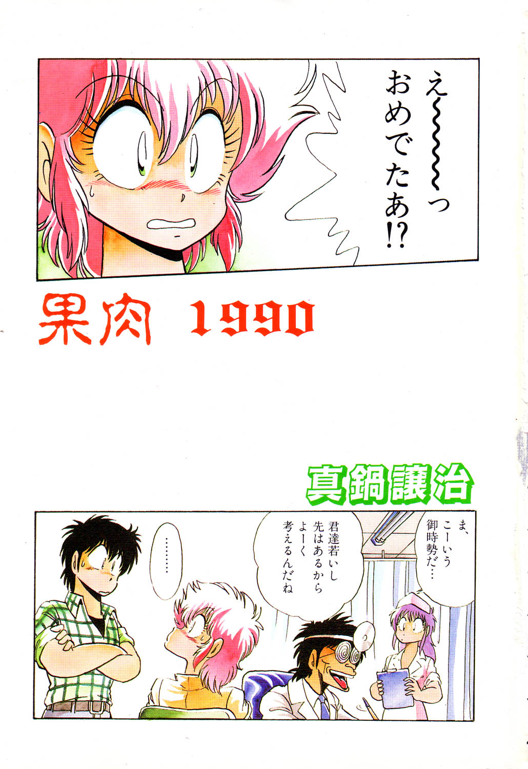 PAGE1 NO. 2 page 3 full