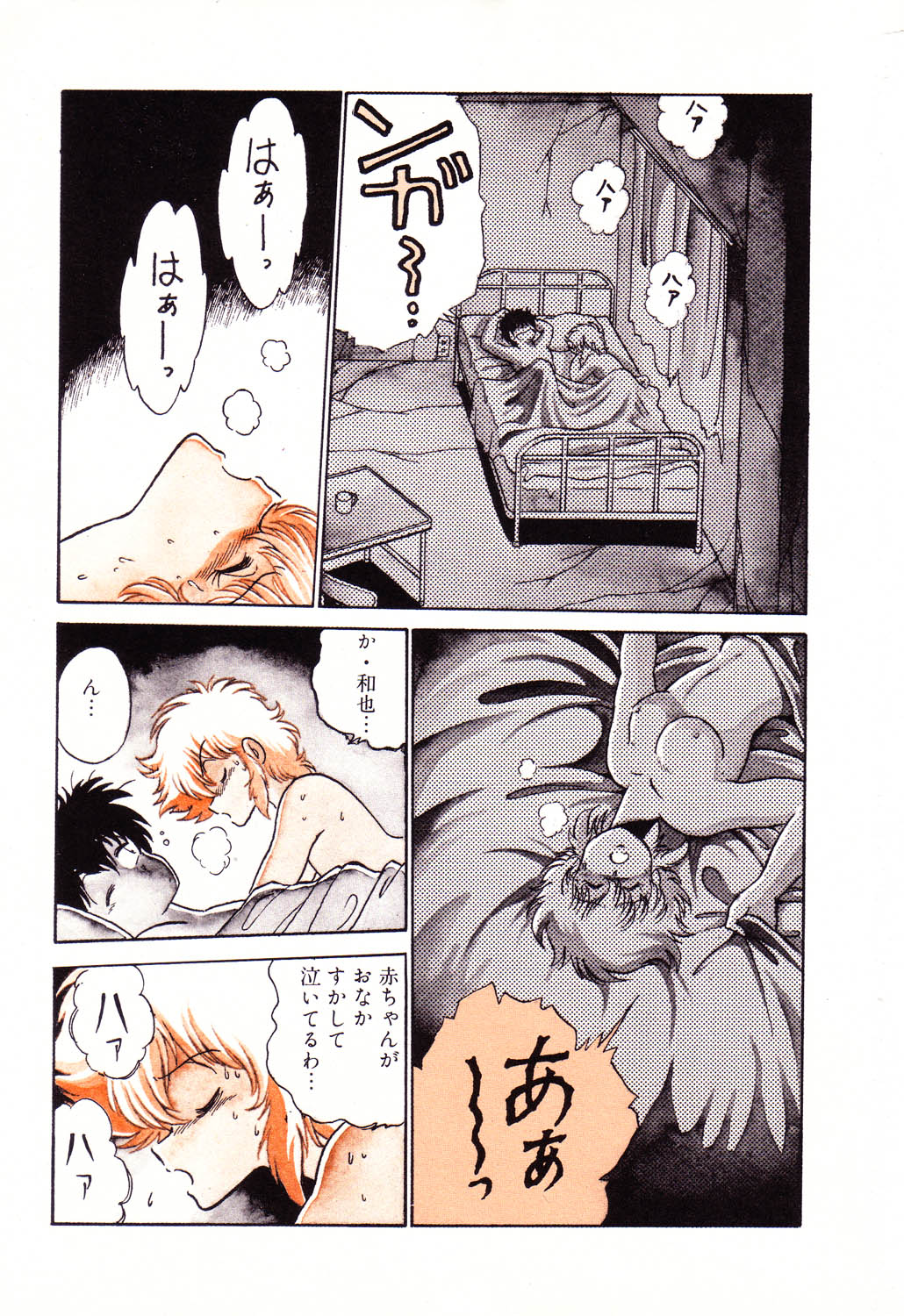 PAGE1 NO. 2 page 7 full