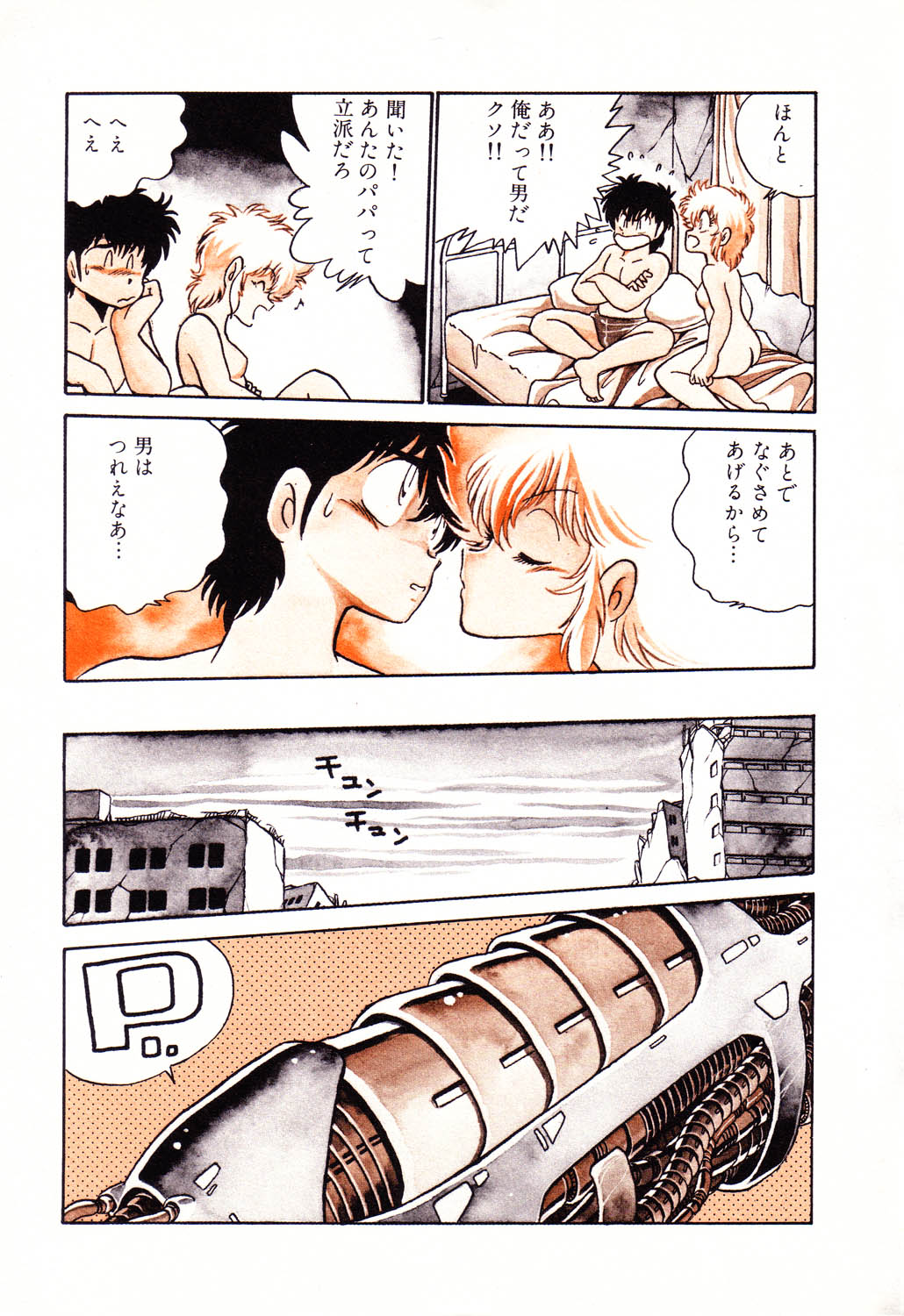 PAGE1 NO. 2 page 9 full