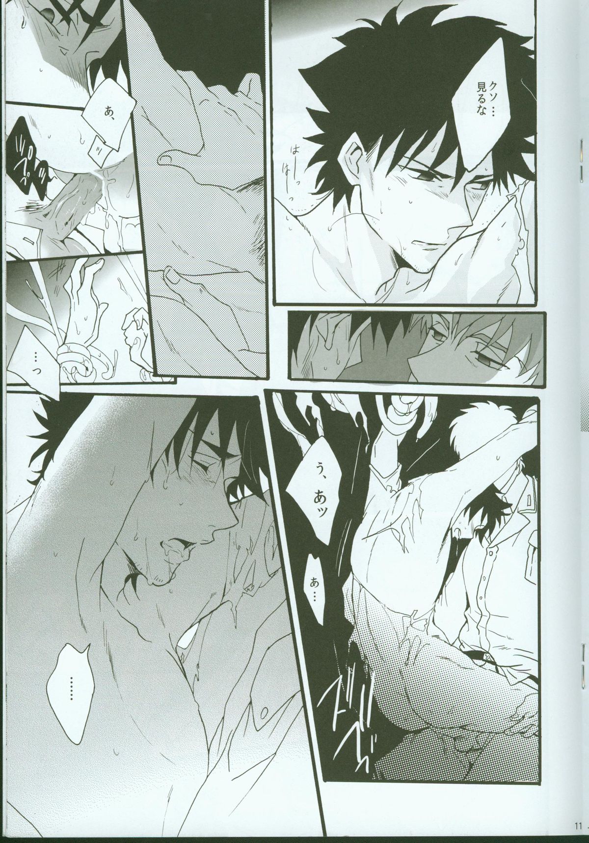 Last Dungeon e no Michi page 10 full