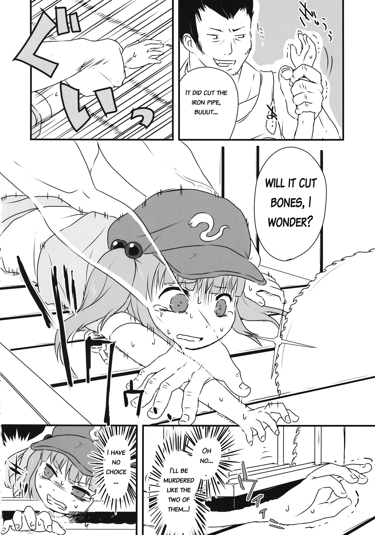 Touhou snuff vol.3 Kawashiro Nitori  .avi page 7 full