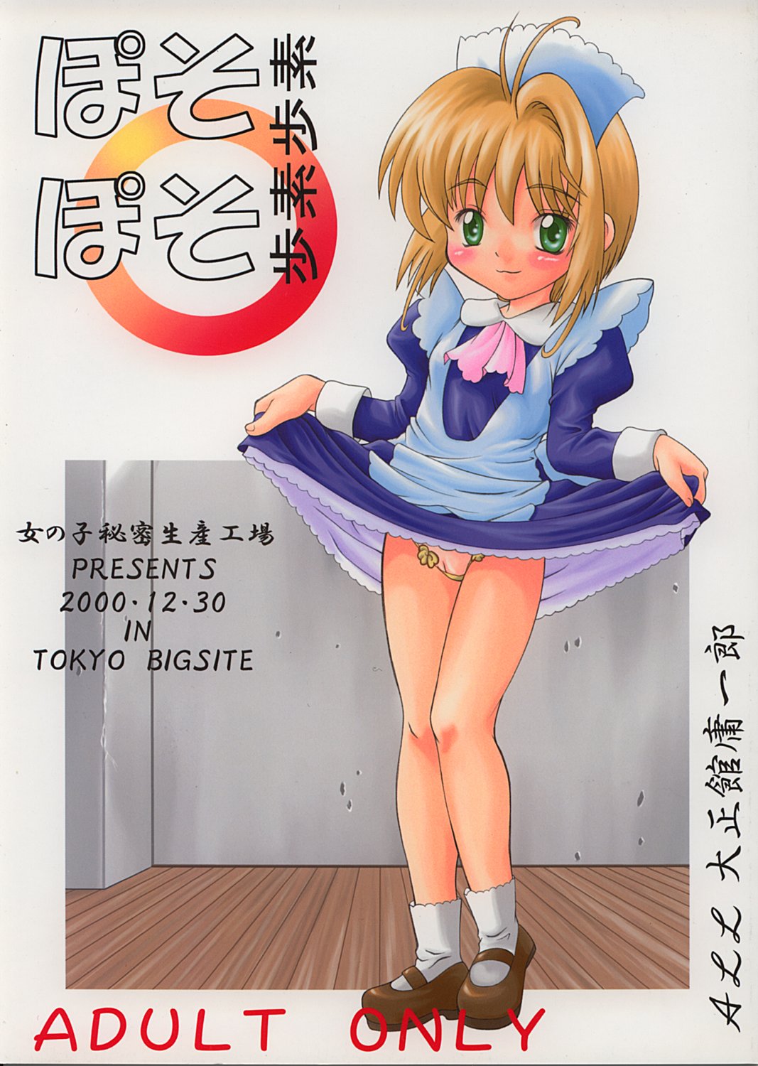 Bosoboso page 1 full