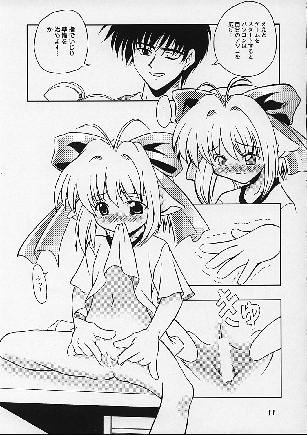 Bosoboso page 10 full