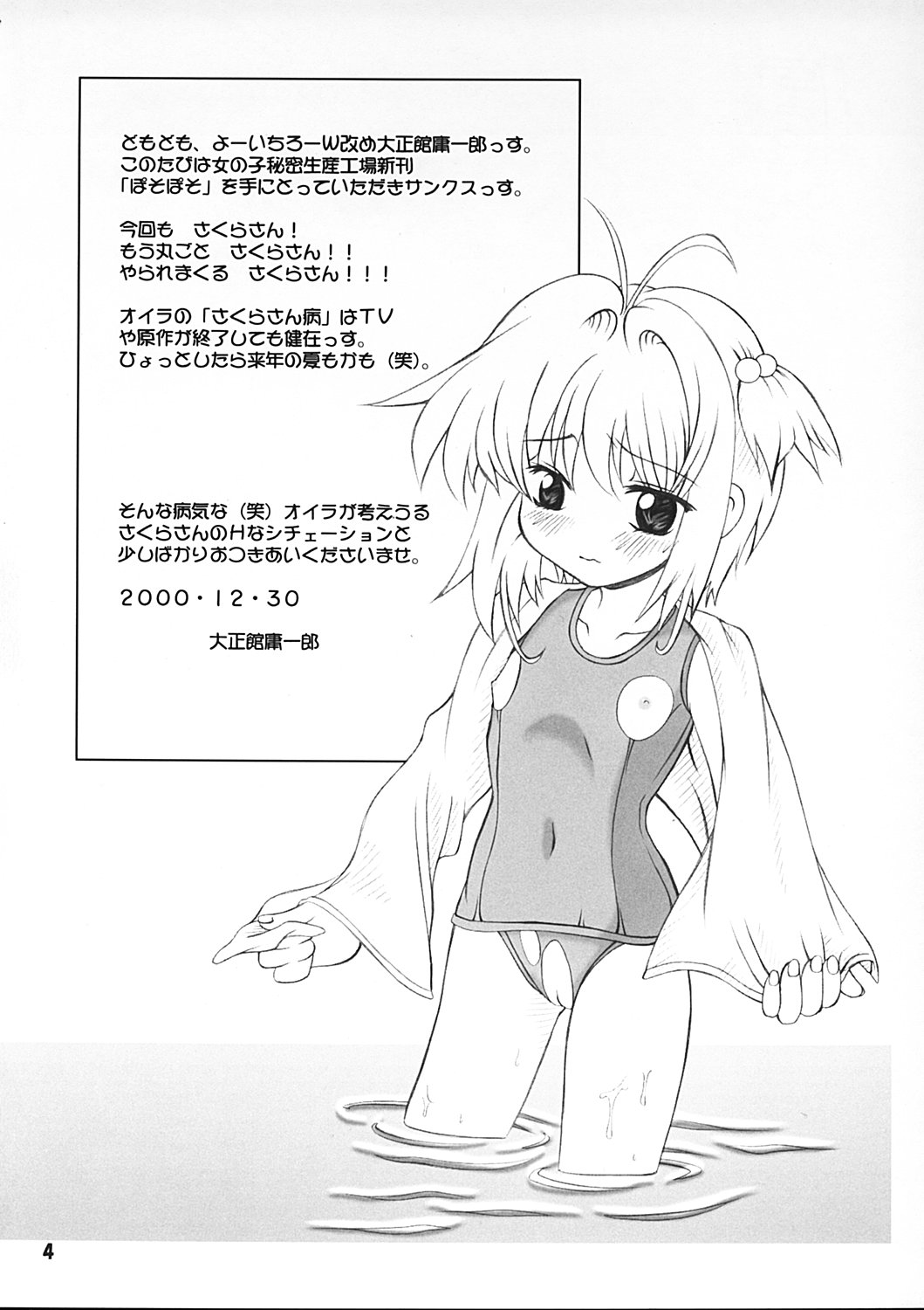 Bosoboso page 3 full