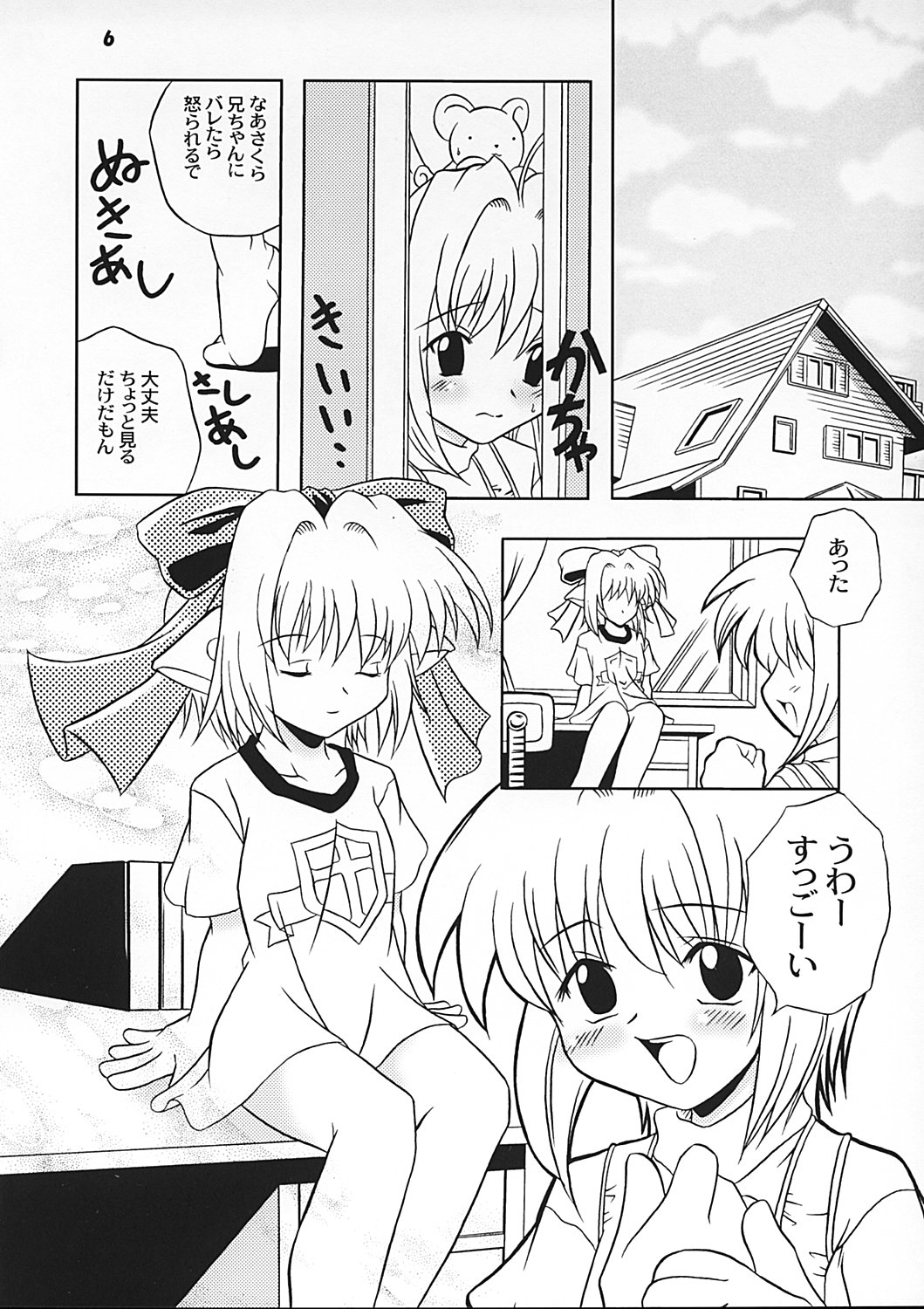 Bosoboso page 5 full