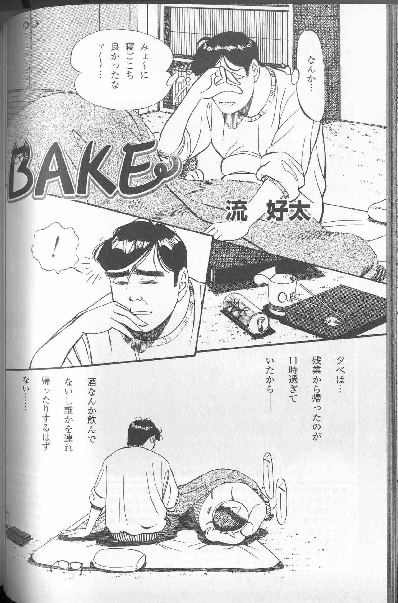 Bake page 1 full