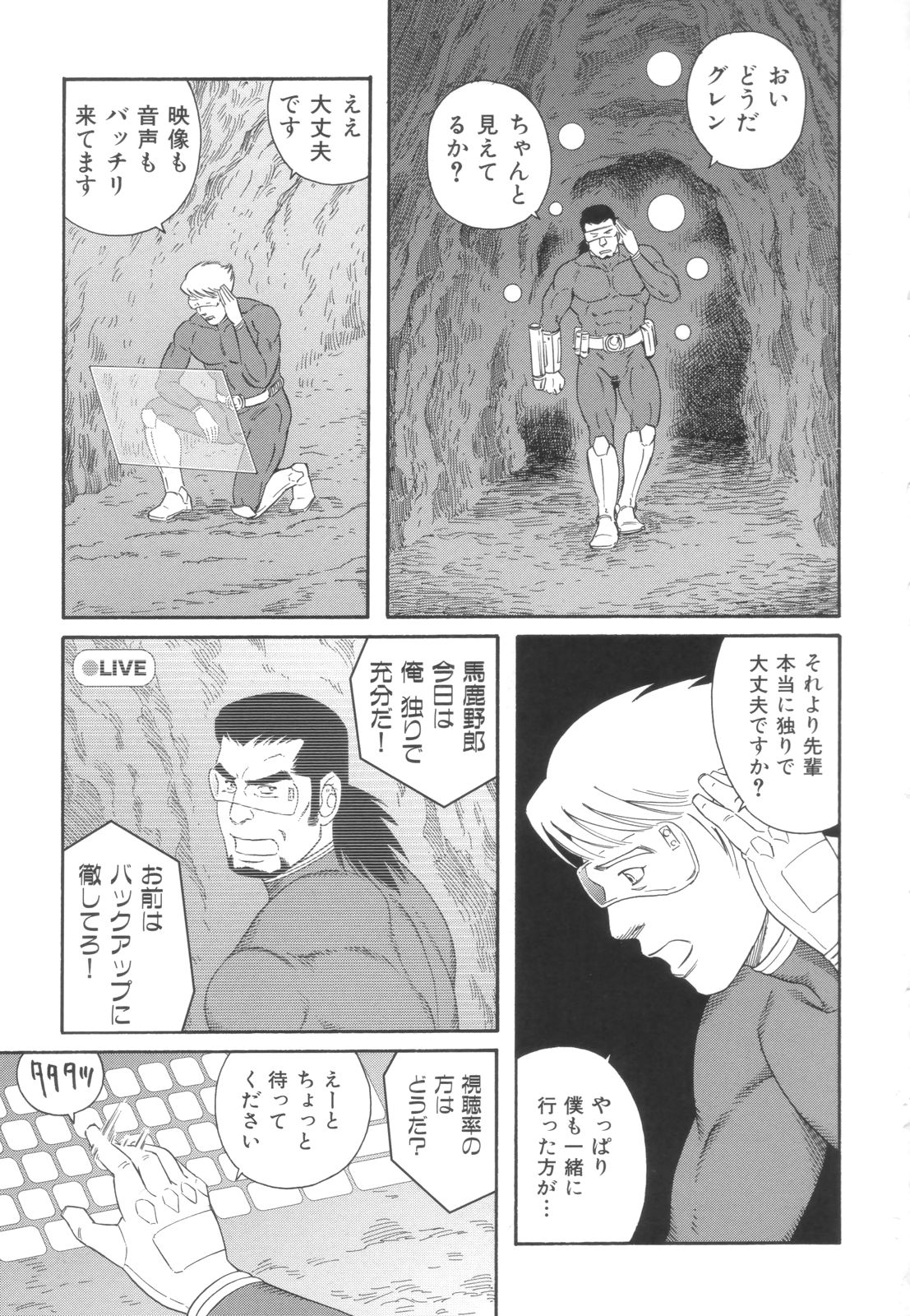 Monster Hunt Show page 1 full