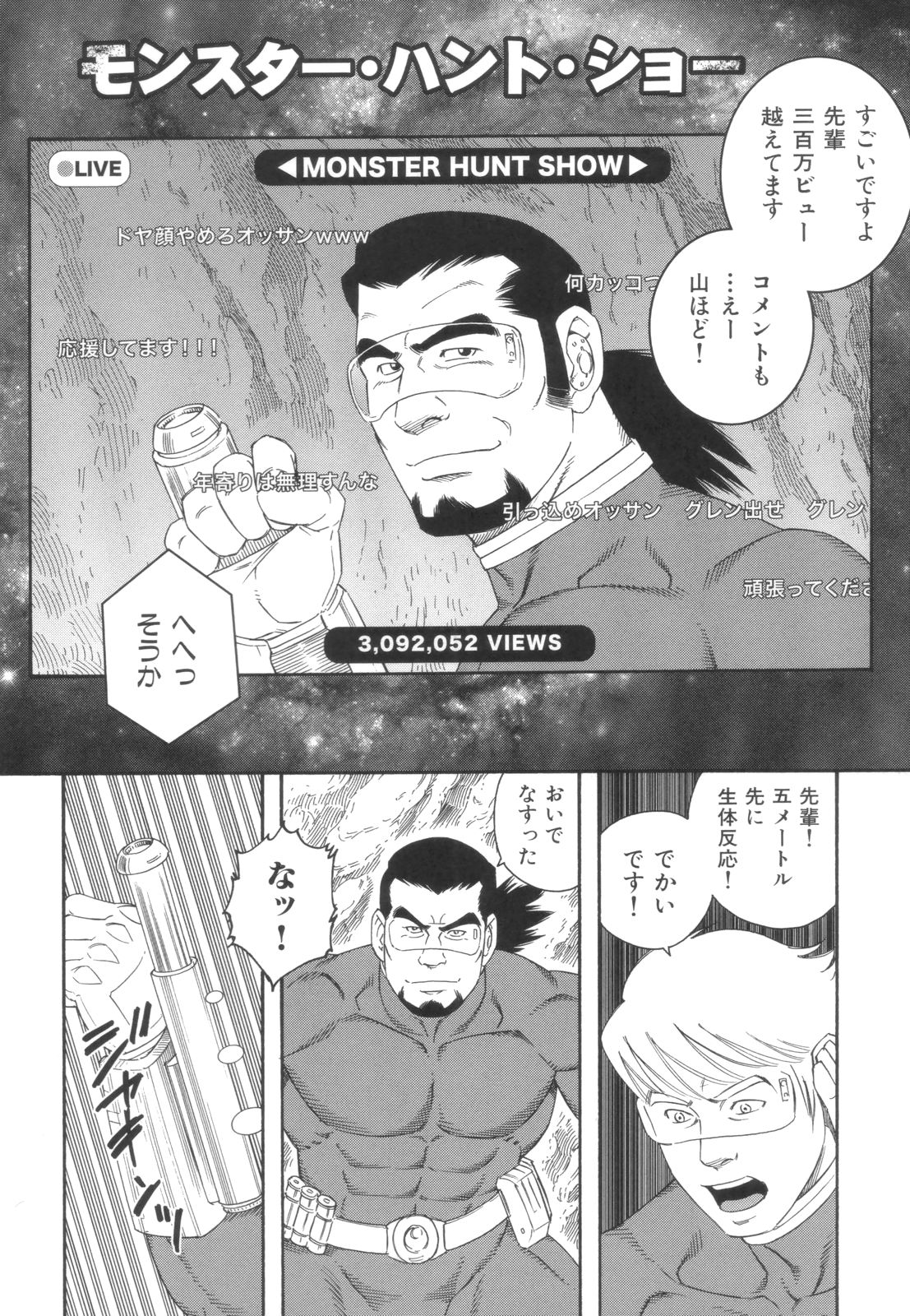 Monster Hunt Show page 2 full