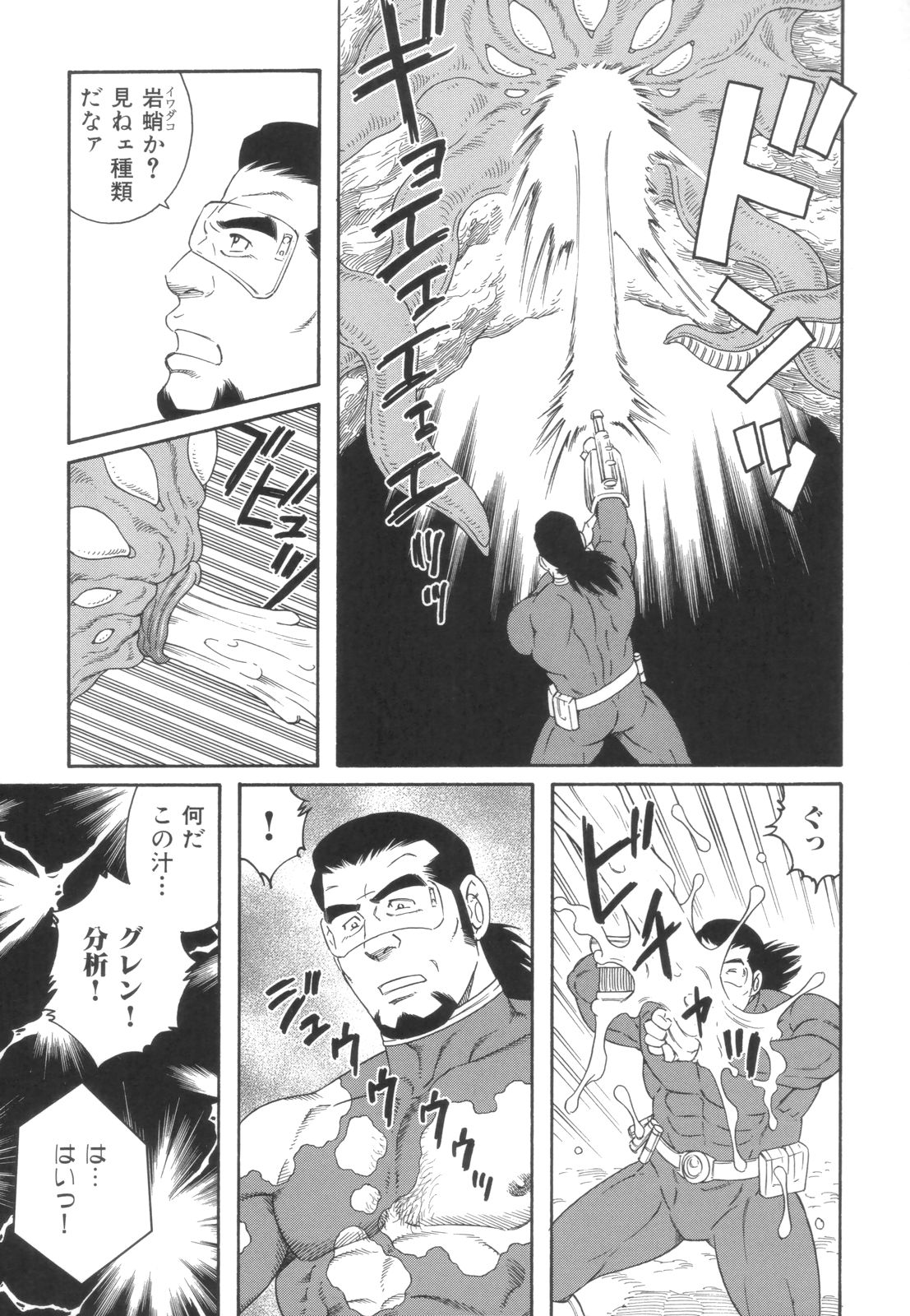 Monster Hunt Show page 3 full