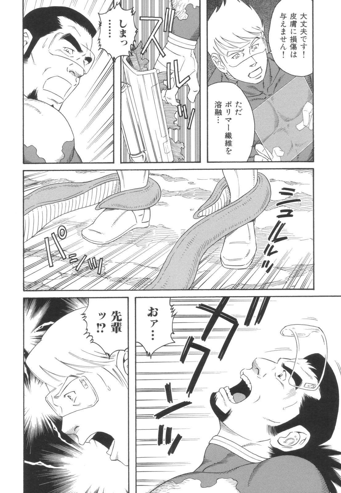 Monster Hunt Show page 4 full