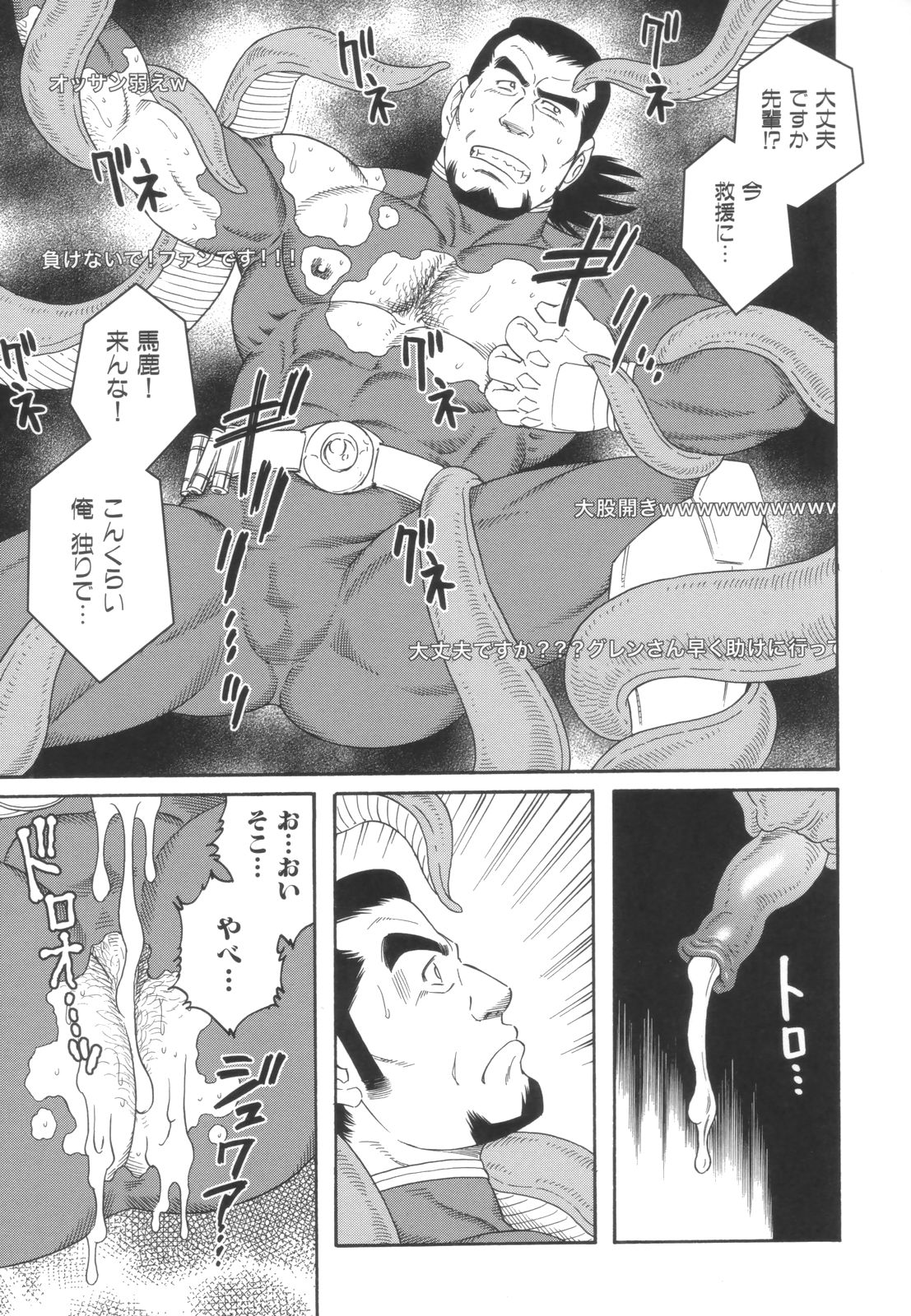 Monster Hunt Show page 5 full