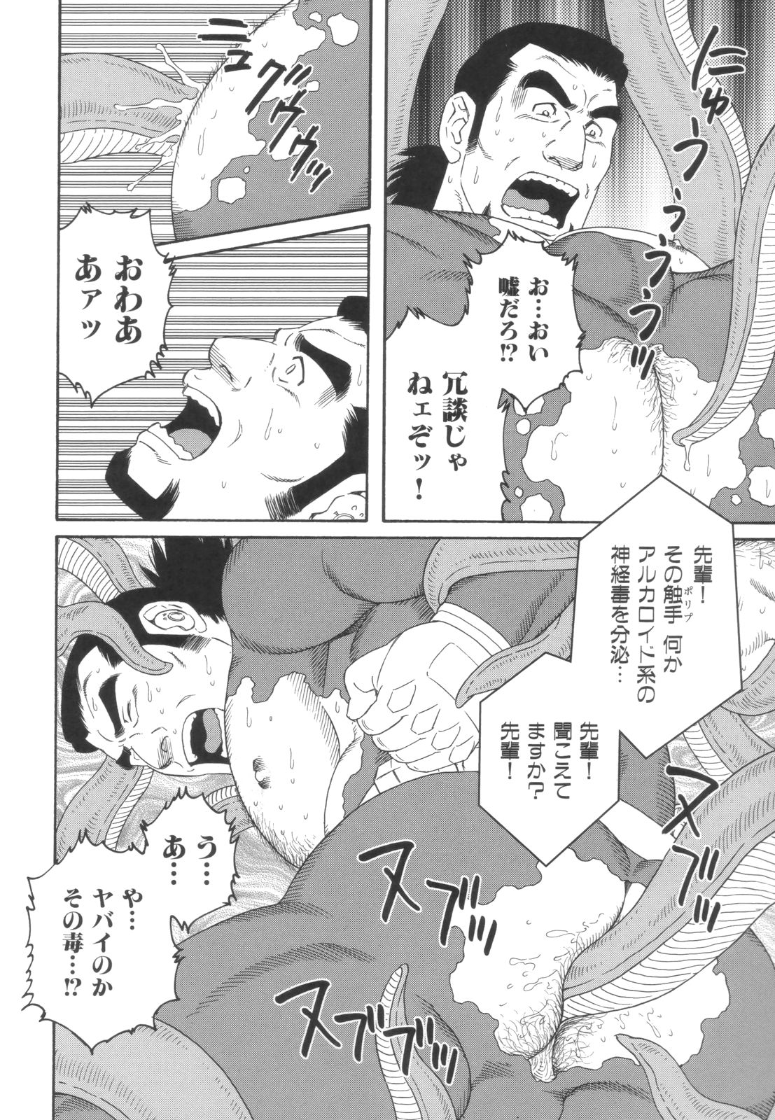 Monster Hunt Show page 6 full