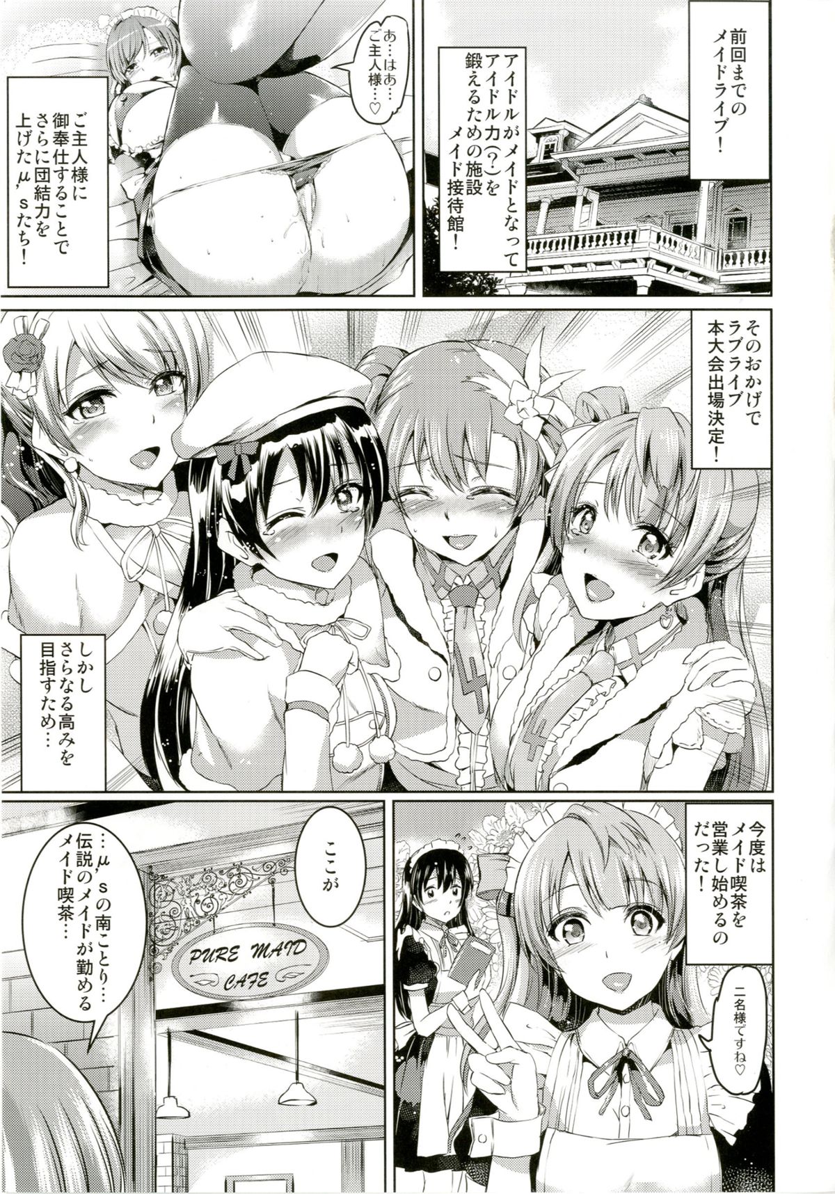 Maid Live! Ver.A-rise page 3 full
