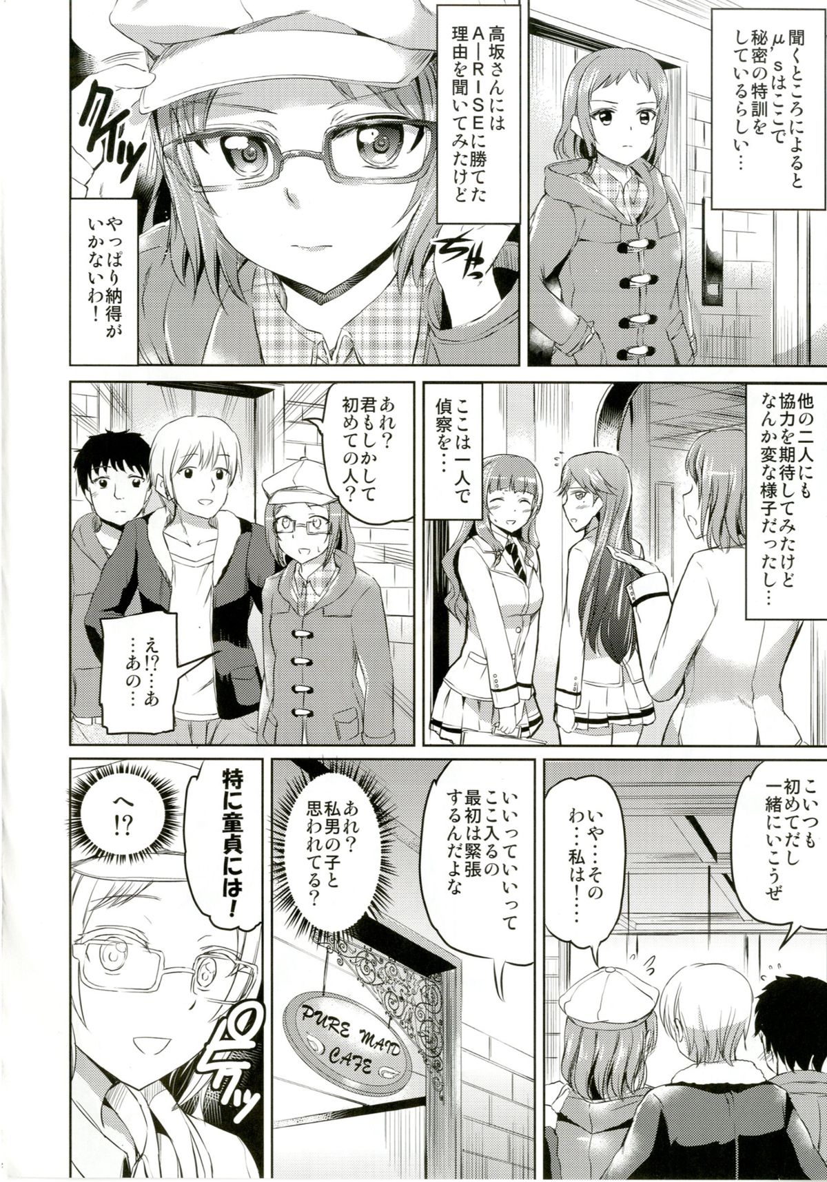 Maid Live! Ver.A-rise page 4 full