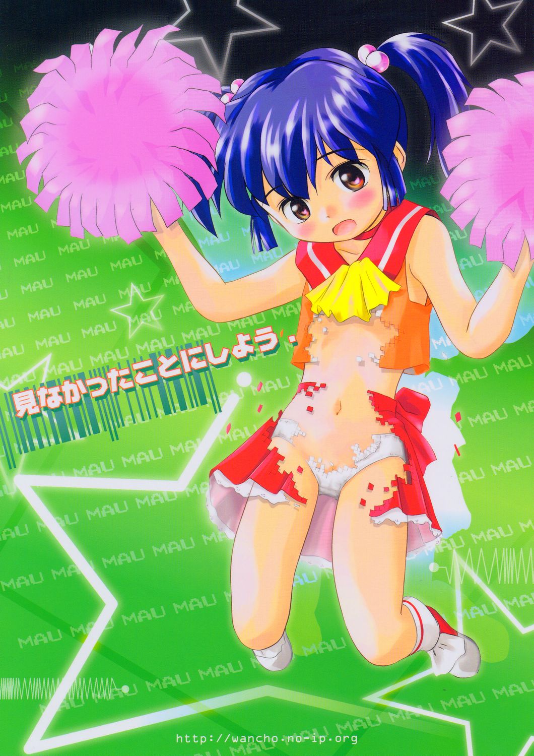 Minakatta Koto ni Shiyou page 1 full