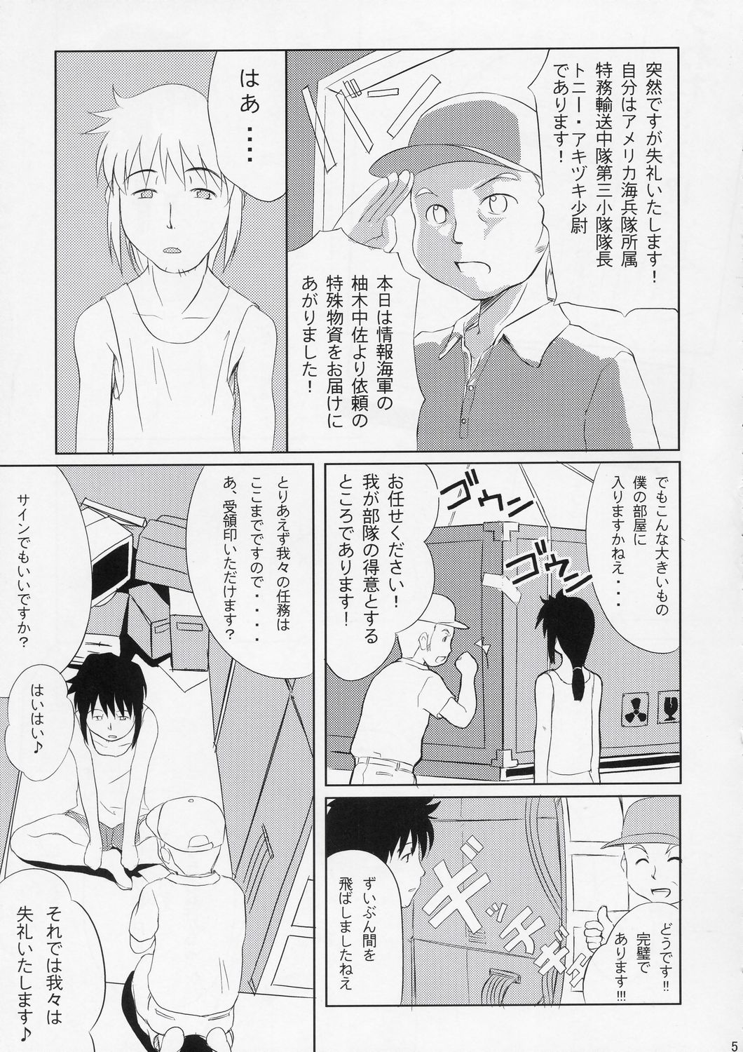 Minakatta Koto ni Shiyou page 4 full