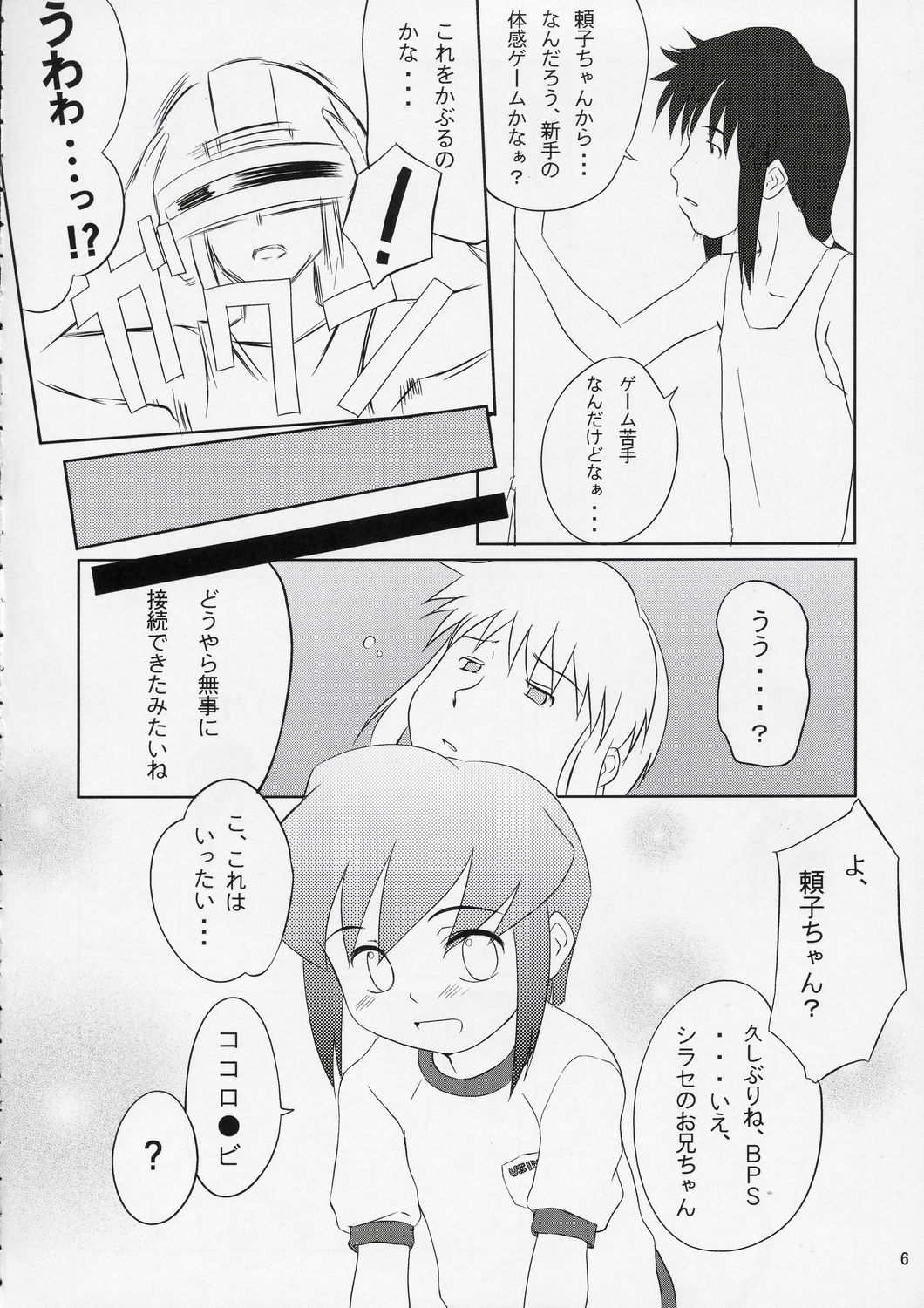 Minakatta Koto ni Shiyou page 5 full