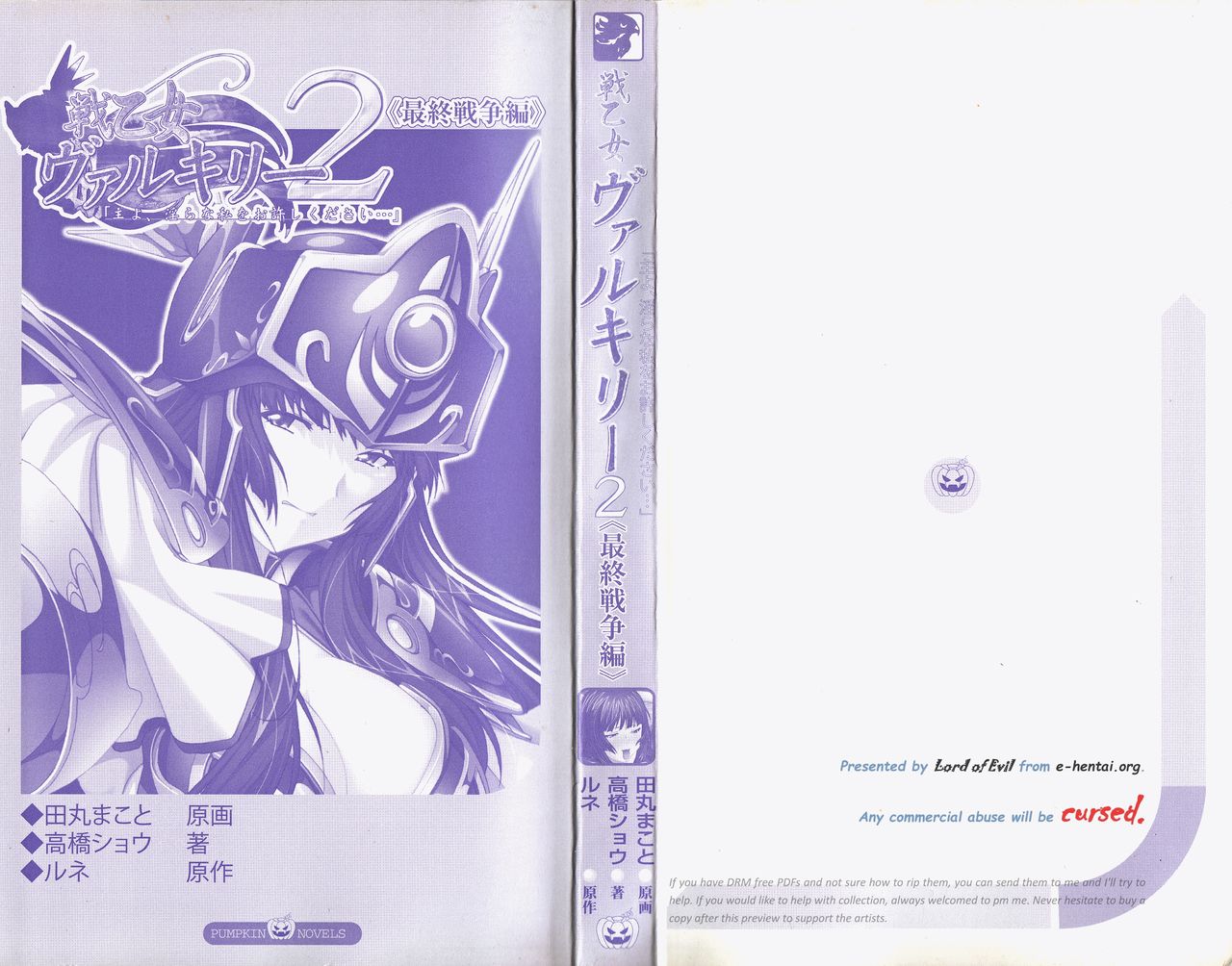 Ikusa Otome Valkyrie 2 'Shuyo, Midara na Watashi wo Oyurushi Kudasai...' Saishuu Sensou hen page 3 full