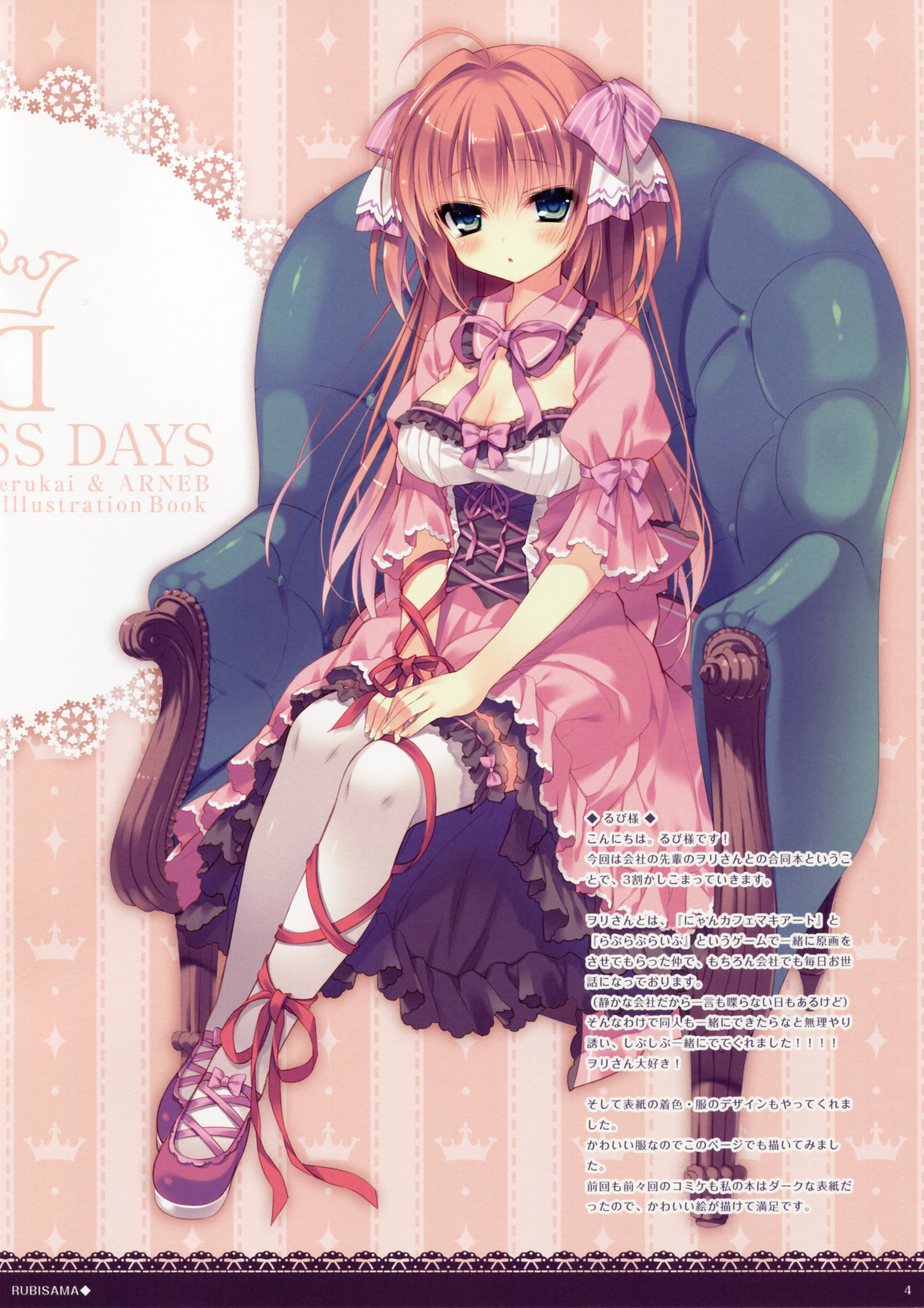 PRINCESS DAYS page 4 full