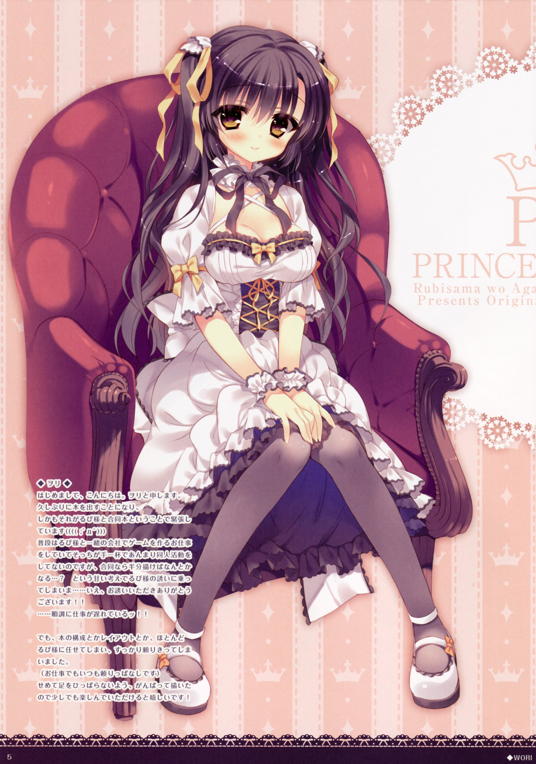 PRINCESS DAYS page 5 full