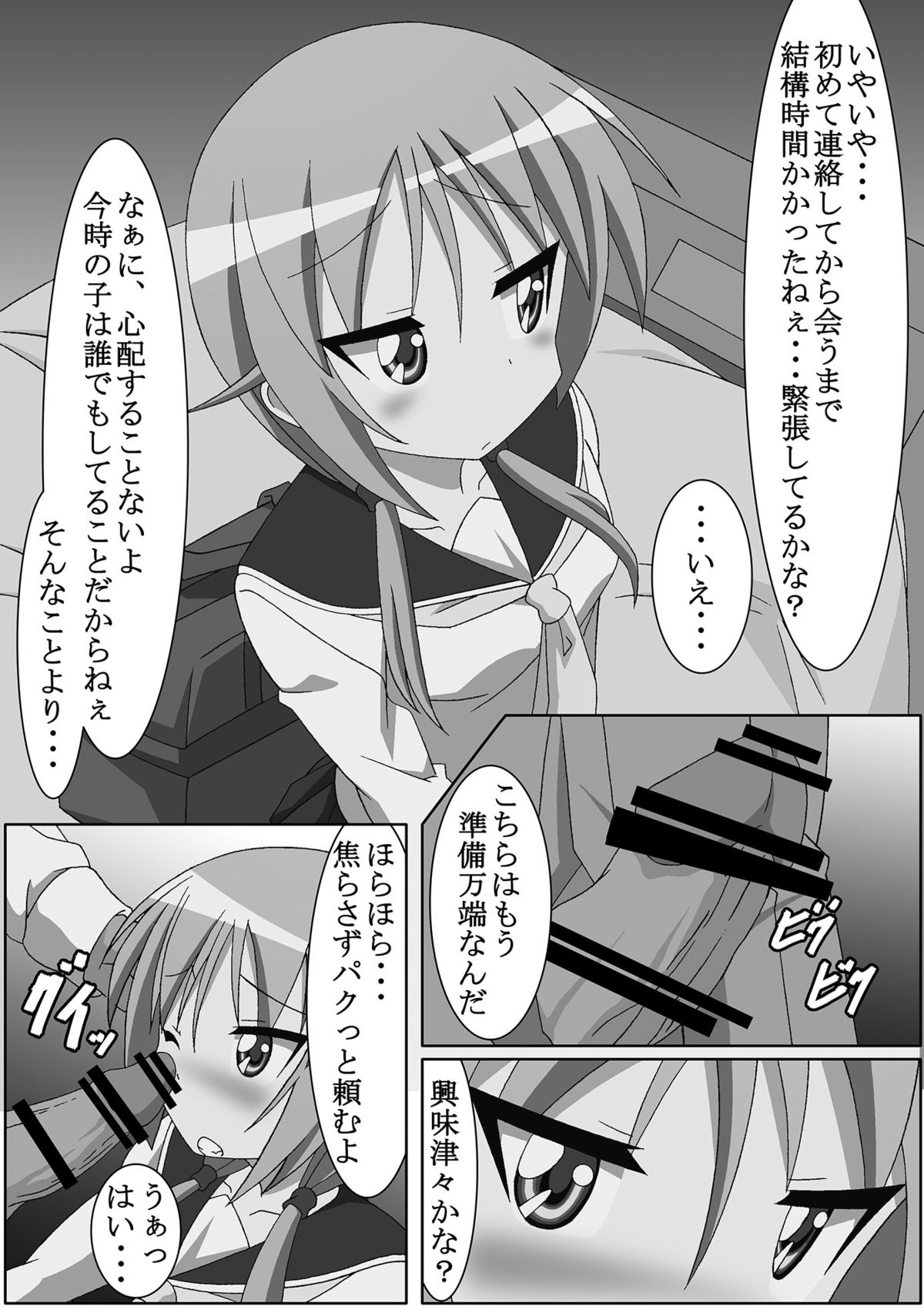 Soutai Juurin page 2 full