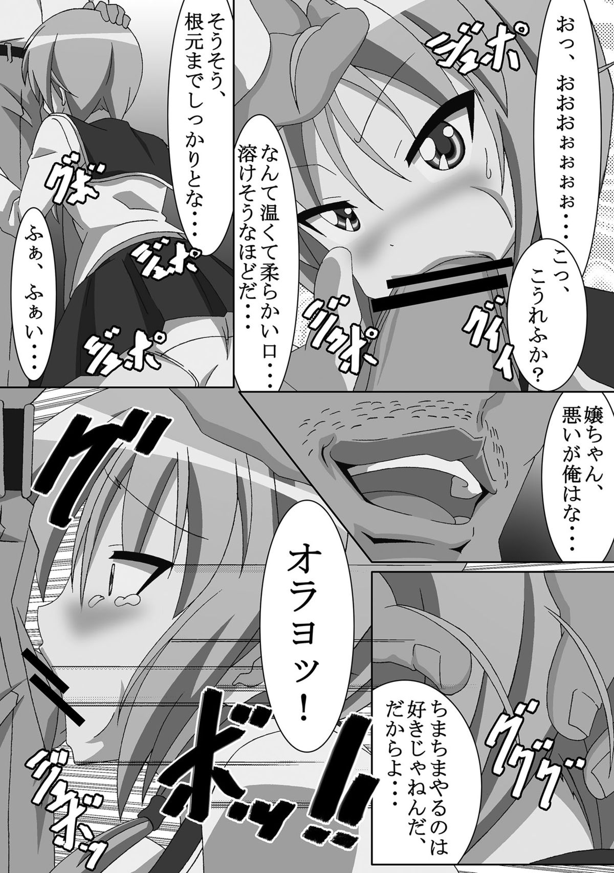 Soutai Juurin page 3 full