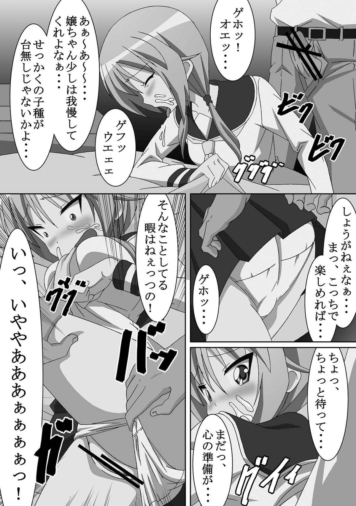Soutai Juurin page 5 full