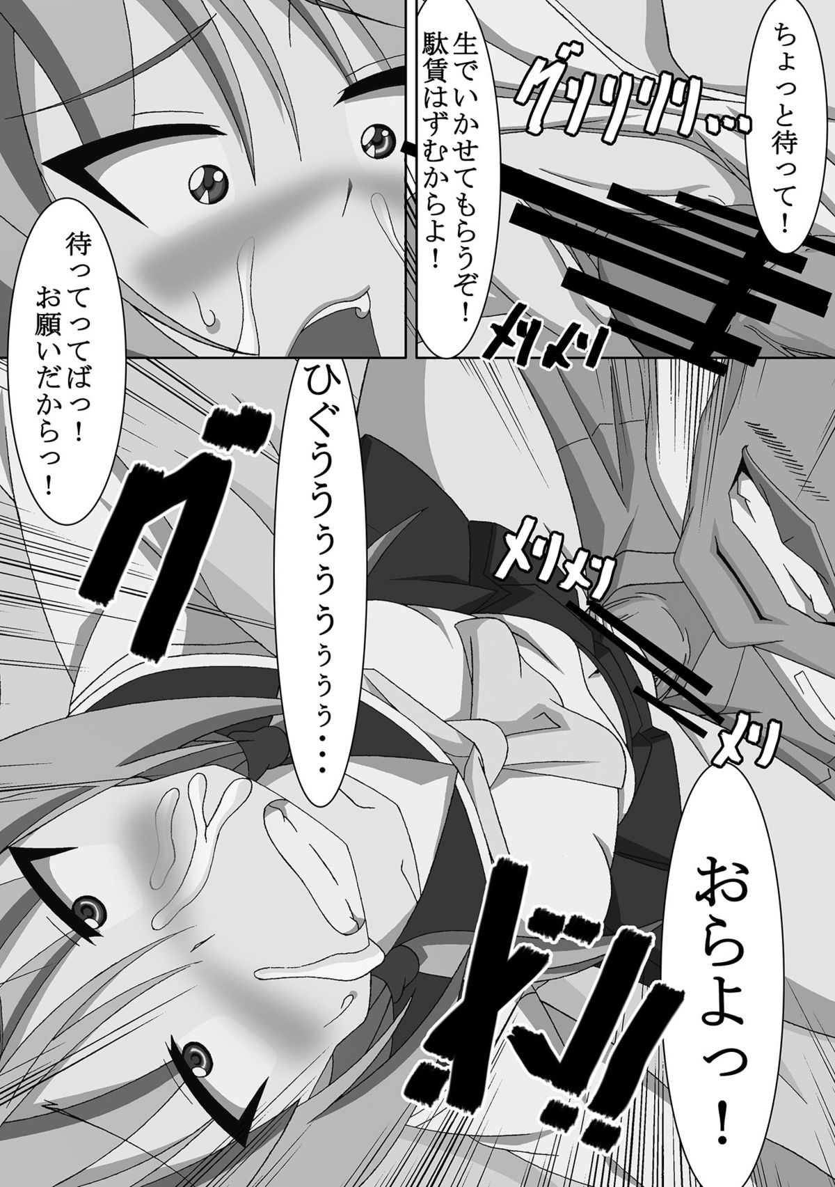 Soutai Juurin page 6 full