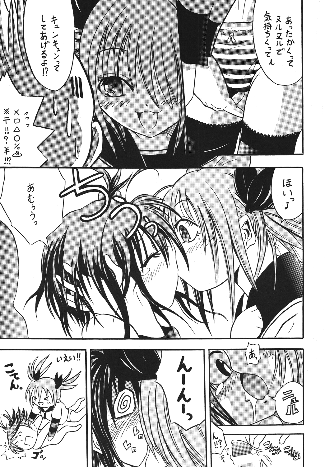 Josou ja Nai yo! page 10 full