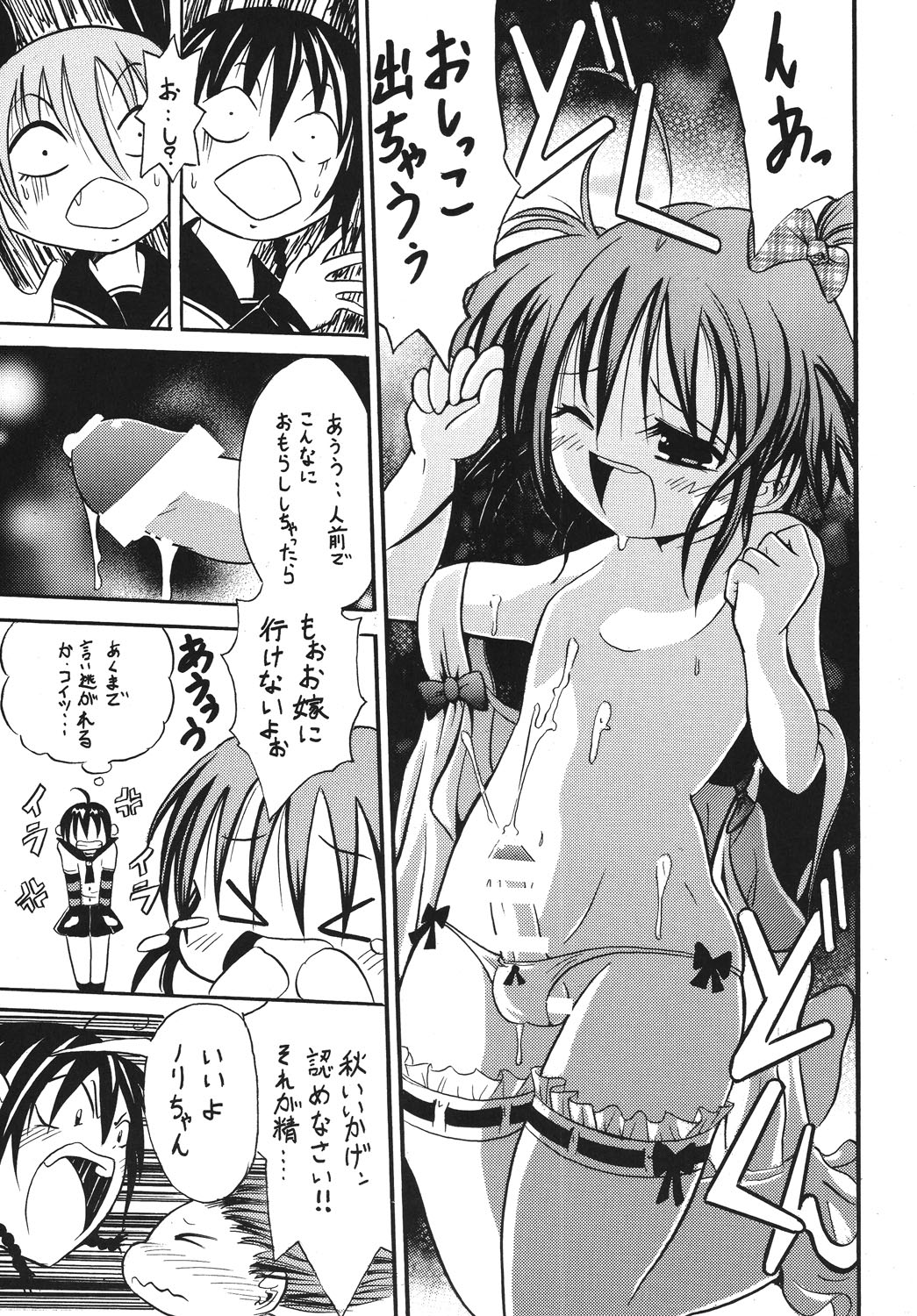 Josou ja Nai yo! page 8 full