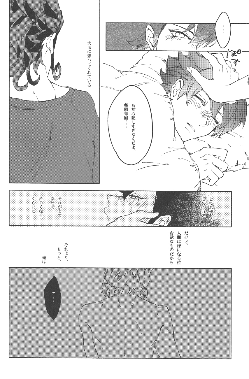 spring a trap page 5 full