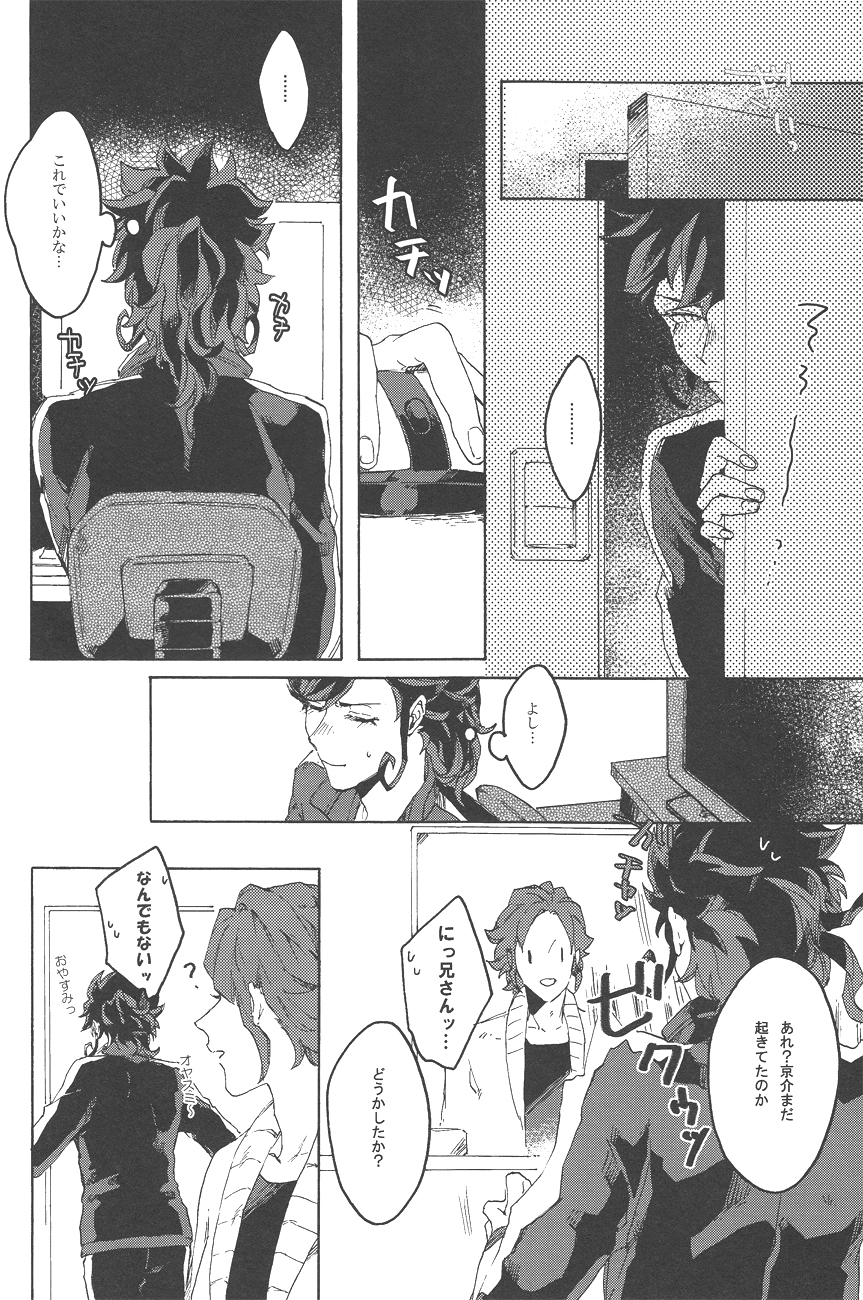 spring a trap page 7 full