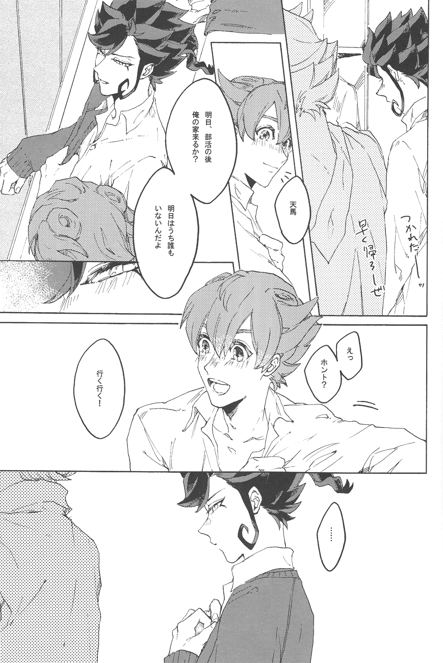 spring a trap page 8 full