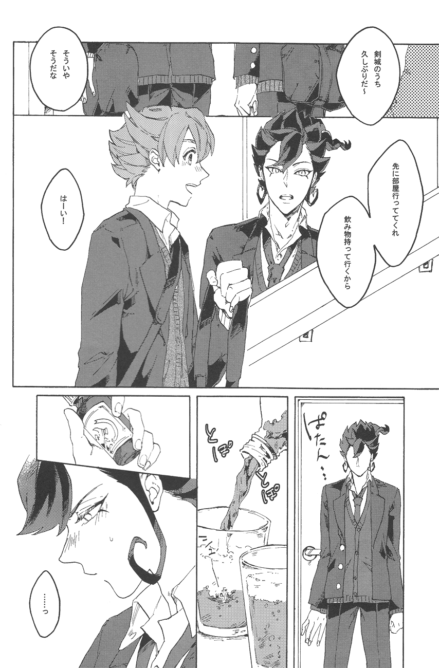 spring a trap page 9 full