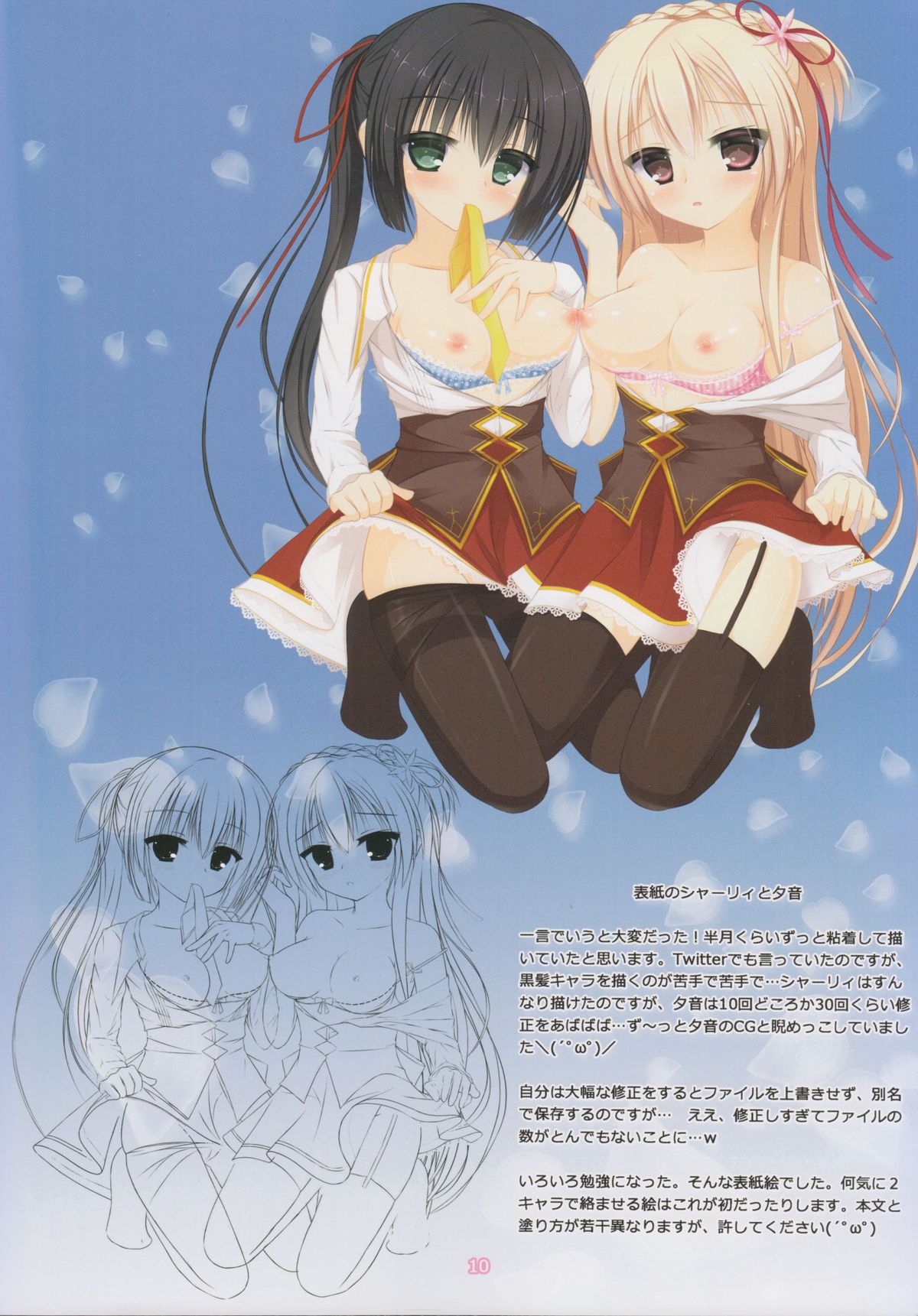 Tensei * School page 10 full