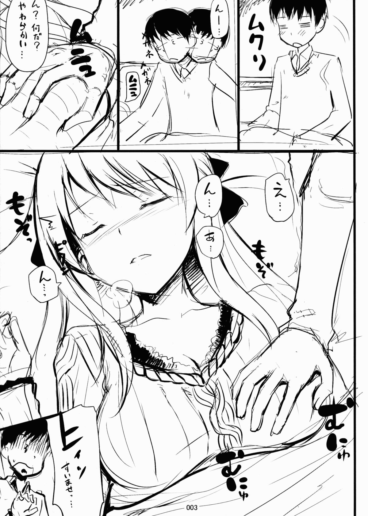 Hanamaru na Lucky DAY Preview page 3 full