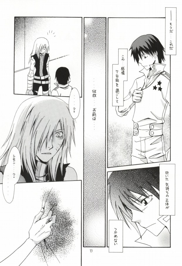 Yaban na Houseki page 10 full