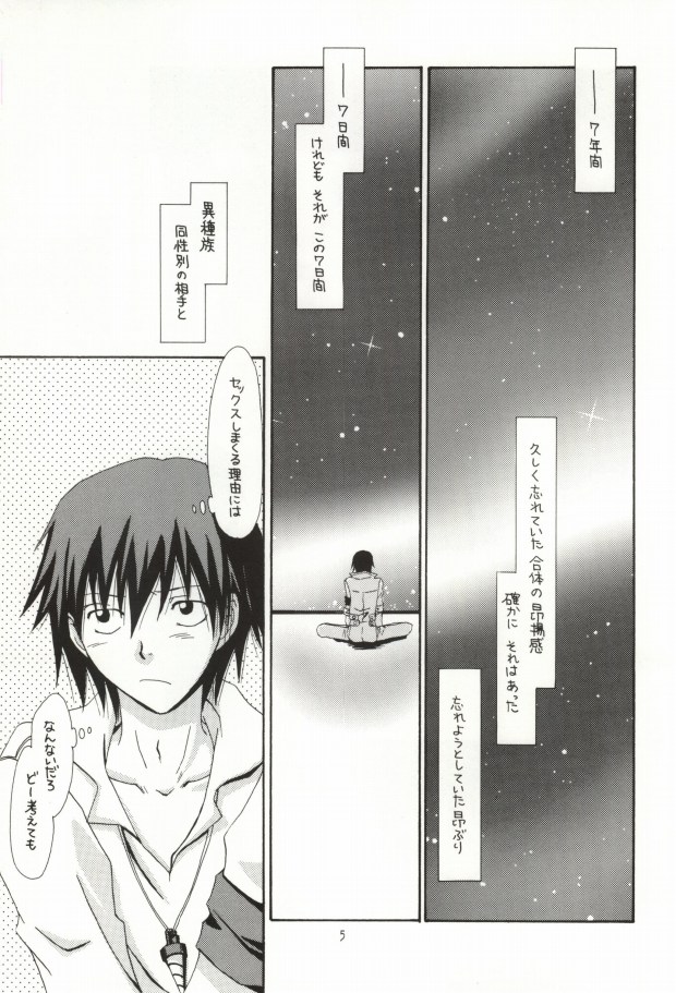 Yaban na Houseki page 2 full