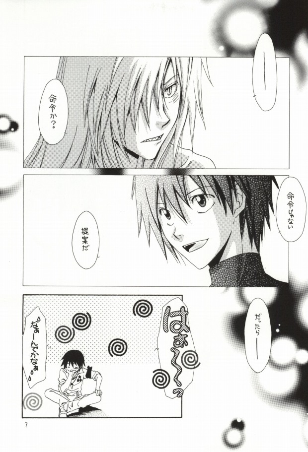 Yaban na Houseki page 4 full