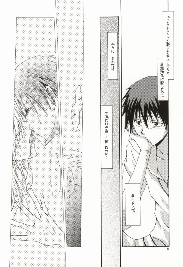 Yaban na Houseki page 5 full