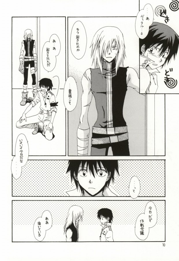Yaban na Houseki page 7 full