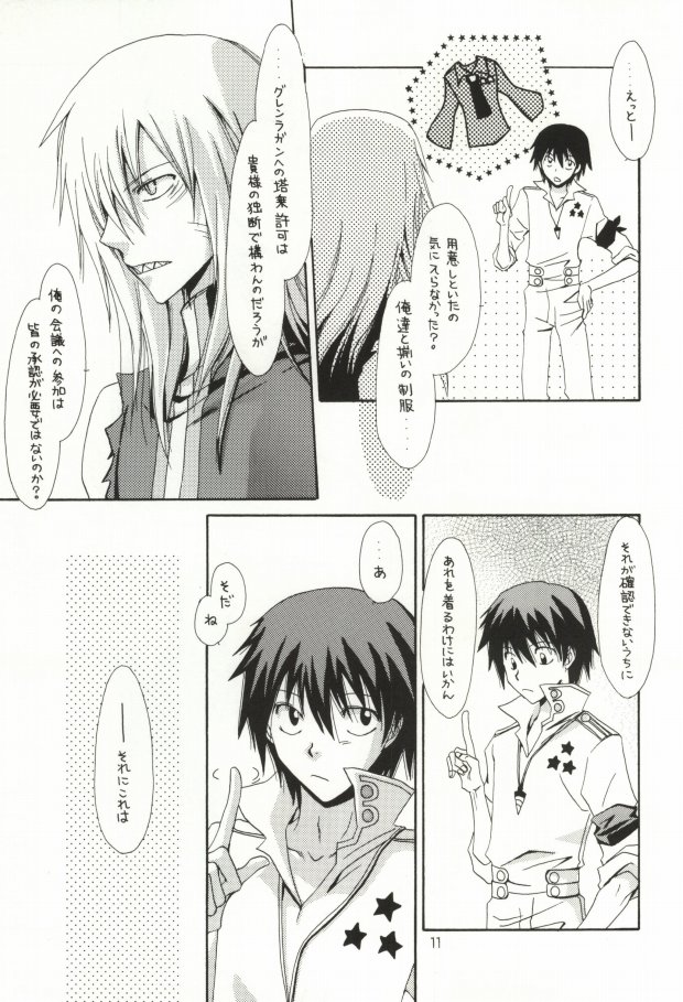 Yaban na Houseki page 8 full