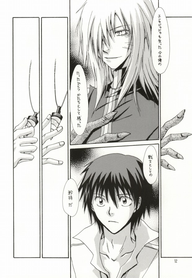 Yaban na Houseki page 9 full