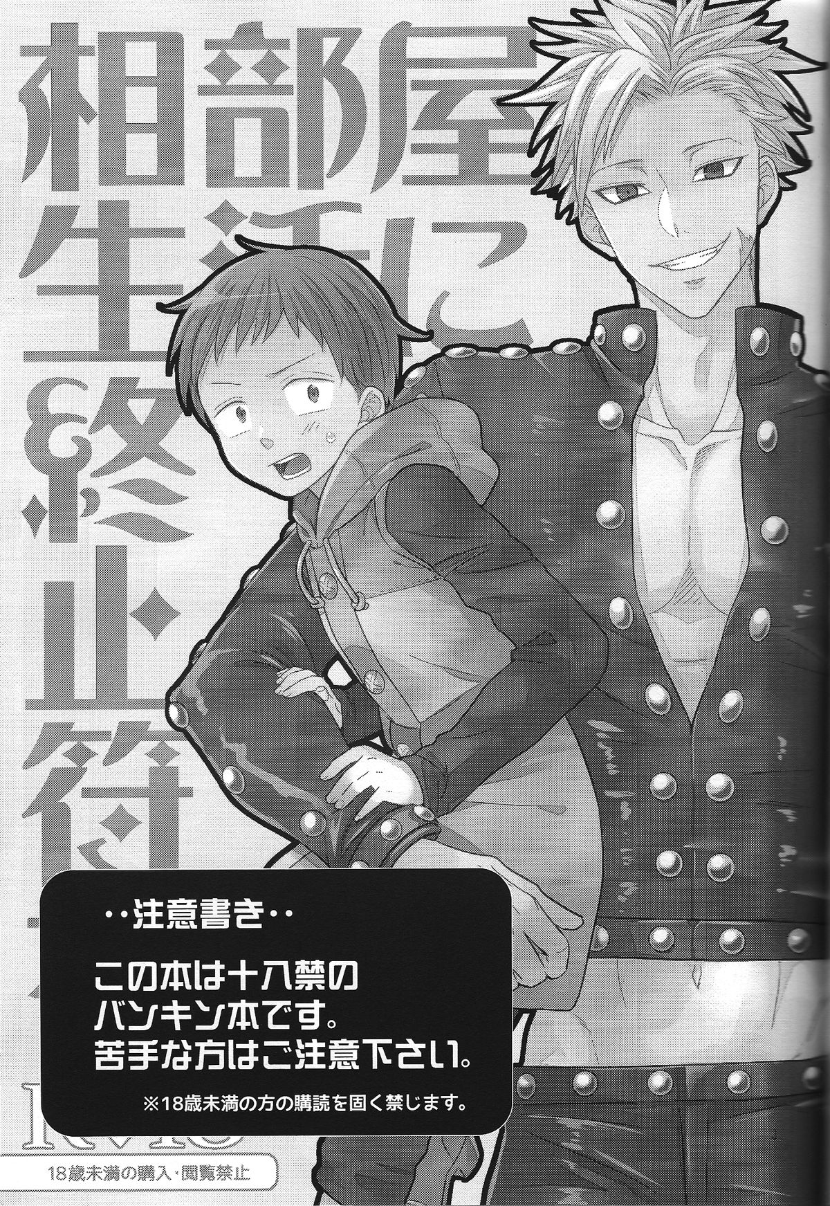 Aibeya Seikatsu ni Shuushifu o page 3 full