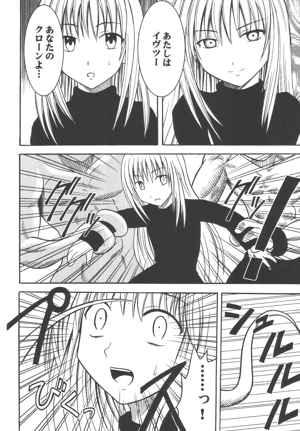 Kyouiku Soushuuhen page 8 full