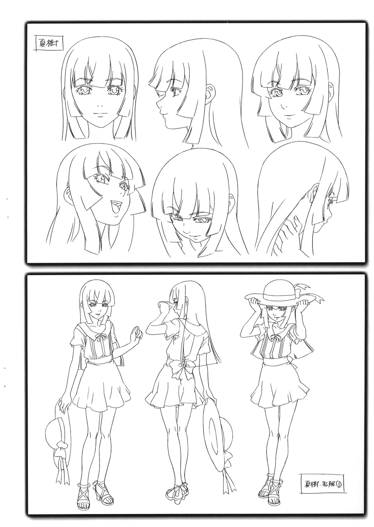 Natsuyasumi Period Chara De Shuu 5 May. 2012 Ver. page 8 full